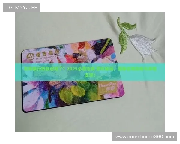 篮球社区彩票数字高频玩法防骗避坑指南